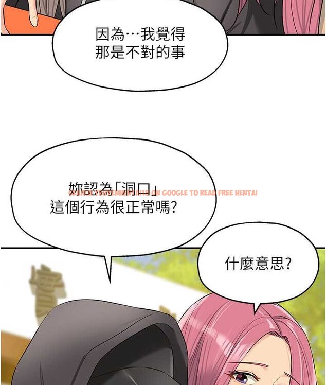 查看漫画洞洞雜貨店 - 第82話-快憋不住了… - sayhentaiz.net中的1649457图片
