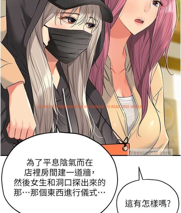 查看漫画洞洞雜貨店 - 第82話-快憋不住了… - sayhentaiz.net中的1649458图片
