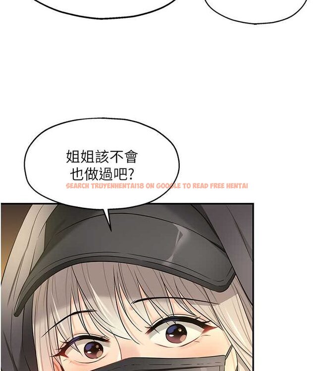 查看漫画洞洞雜貨店 - 第82話-快憋不住了… - sayhentaiz.net中的1649459图片