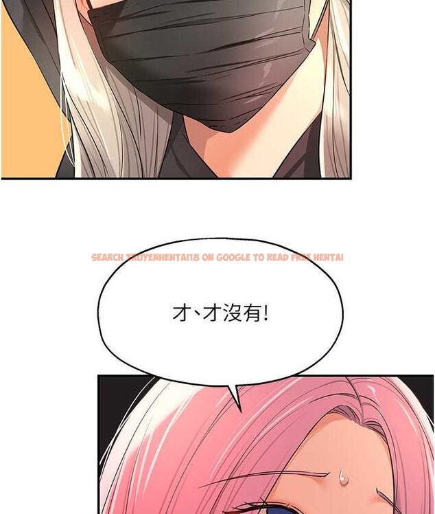 查看漫画洞洞雜貨店 - 第82話-快憋不住了… - sayhentaiz.net中的1649460图片