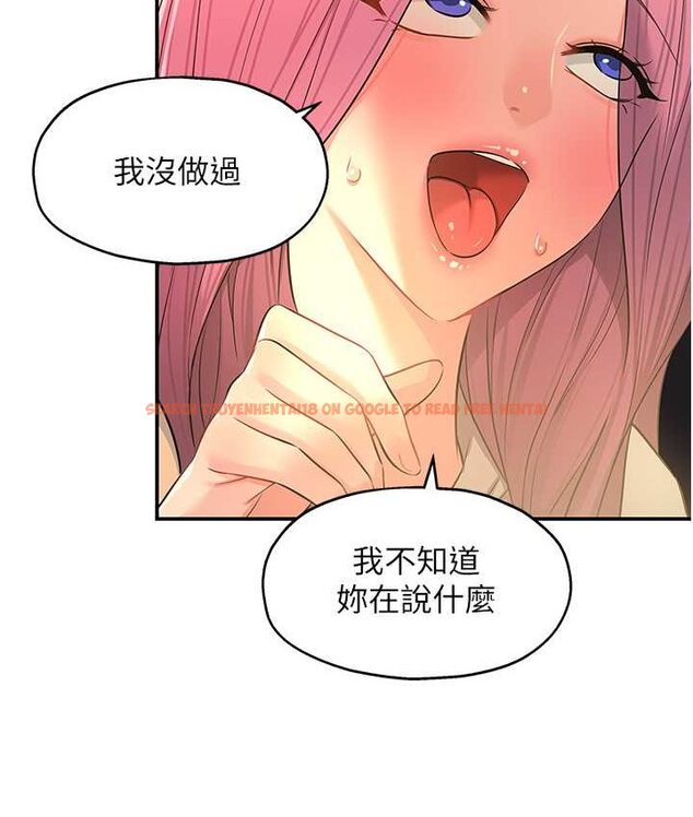查看漫画洞洞雜貨店 - 第82話-快憋不住了… - sayhentaiz.net中的1649461图片