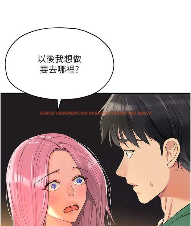 查看漫画洞洞雜貨店 - 第82話-快憋不住了… - sayhentaiz.net中的1649462图片
