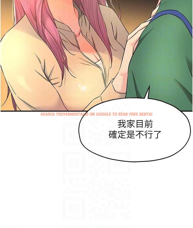 查看漫画洞洞雜貨店 - 第82話-快憋不住了… - sayhentaiz.net中的1649463图片