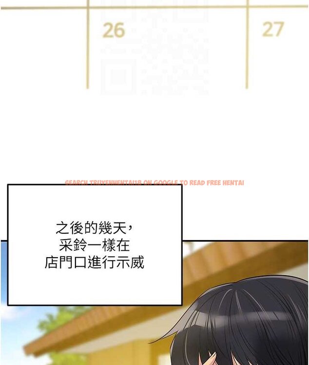 查看漫画洞洞雜貨店 - 第82話-快憋不住了… - sayhentaiz.net中的1649465图片