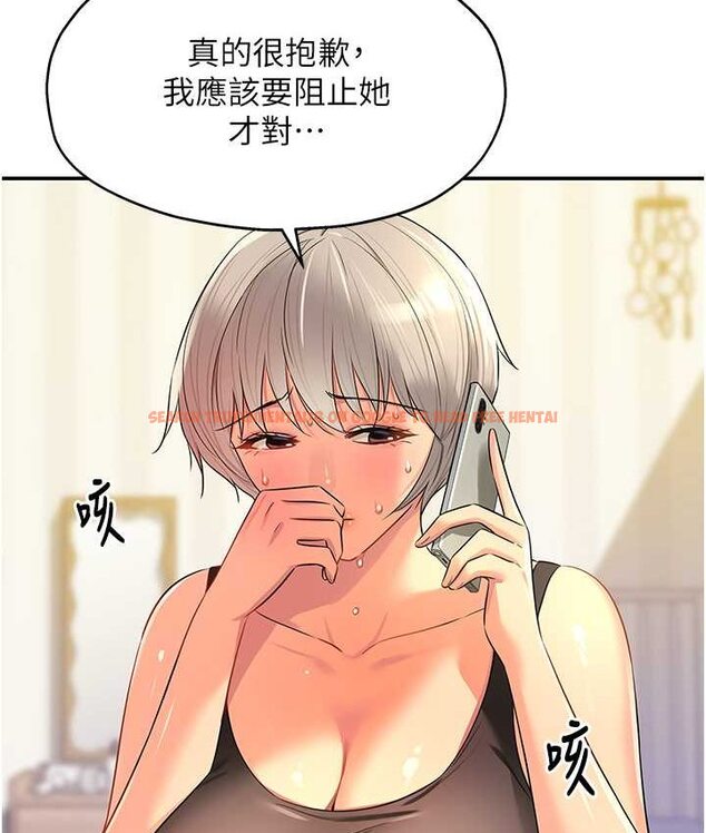 查看漫画洞洞雜貨店 - 第82話-快憋不住了… - sayhentaiz.net中的1649467图片