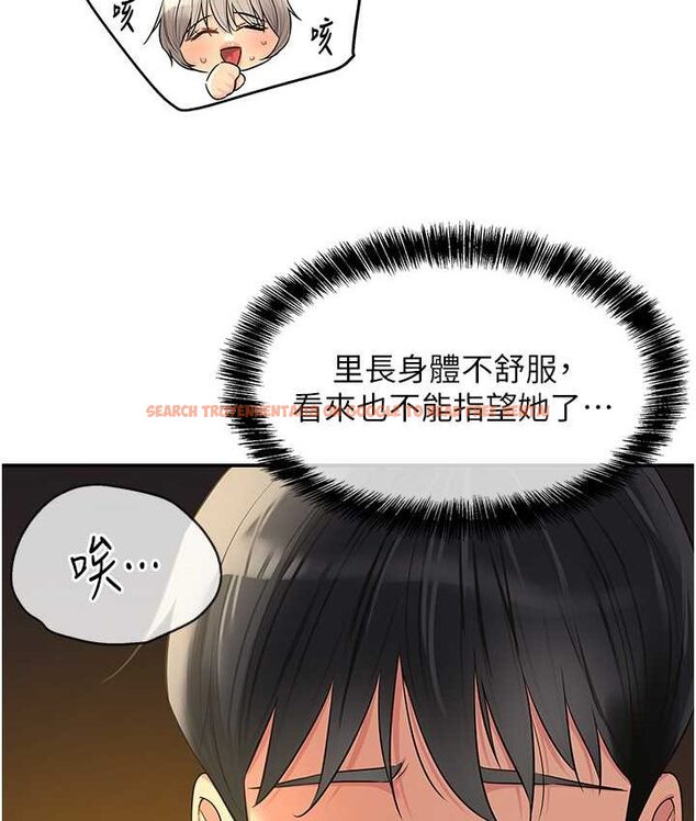 查看漫画洞洞雜貨店 - 第82話-快憋不住了… - sayhentaiz.net中的1649470图片