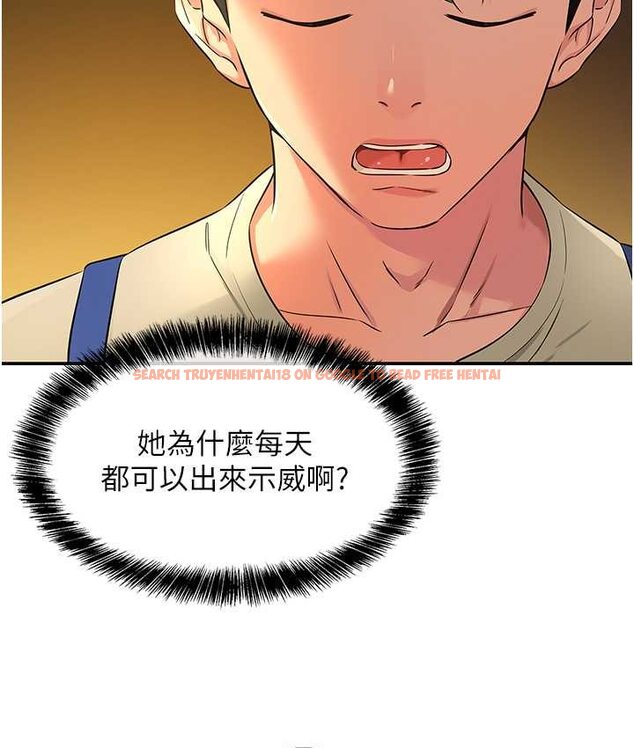 查看漫画洞洞雜貨店 - 第82話-快憋不住了… - sayhentaiz.net中的1649471图片