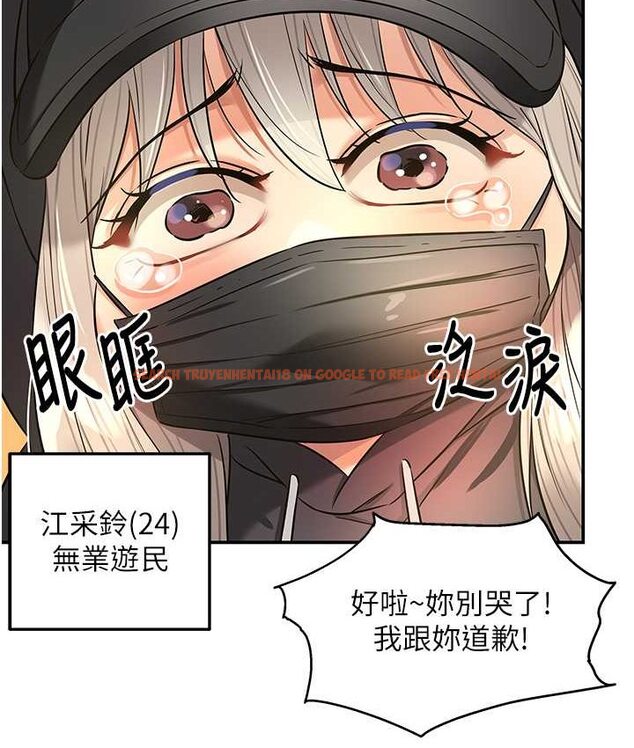 查看漫画洞洞雜貨店 - 第82話-快憋不住了… - sayhentaiz.net中的1649474图片