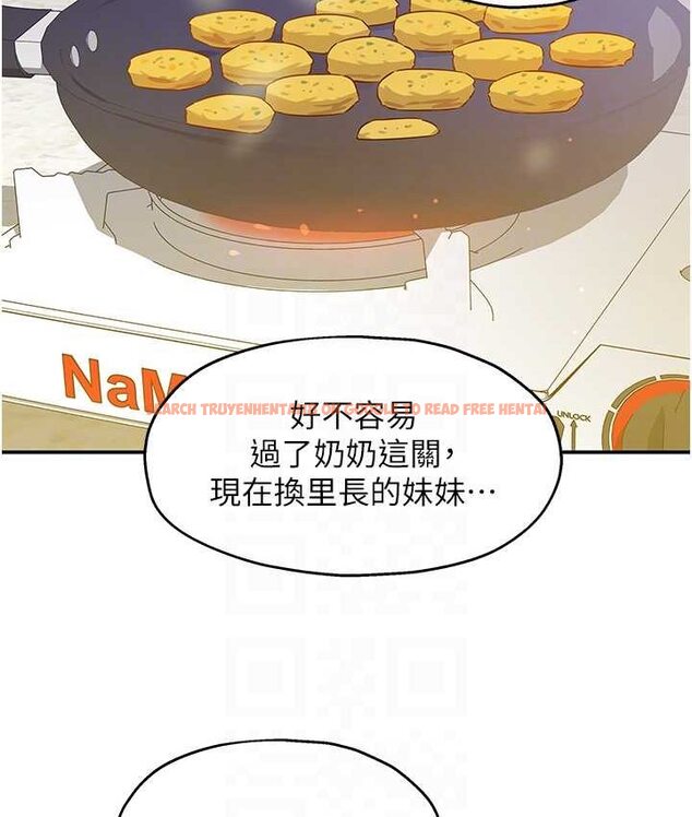 查看漫画洞洞雜貨店 - 第82話-快憋不住了… - sayhentaiz.net中的1649477图片