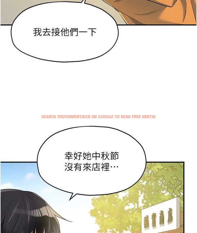 查看漫画洞洞雜貨店 - 第82話-快憋不住了… - sayhentaiz.net中的1649483图片