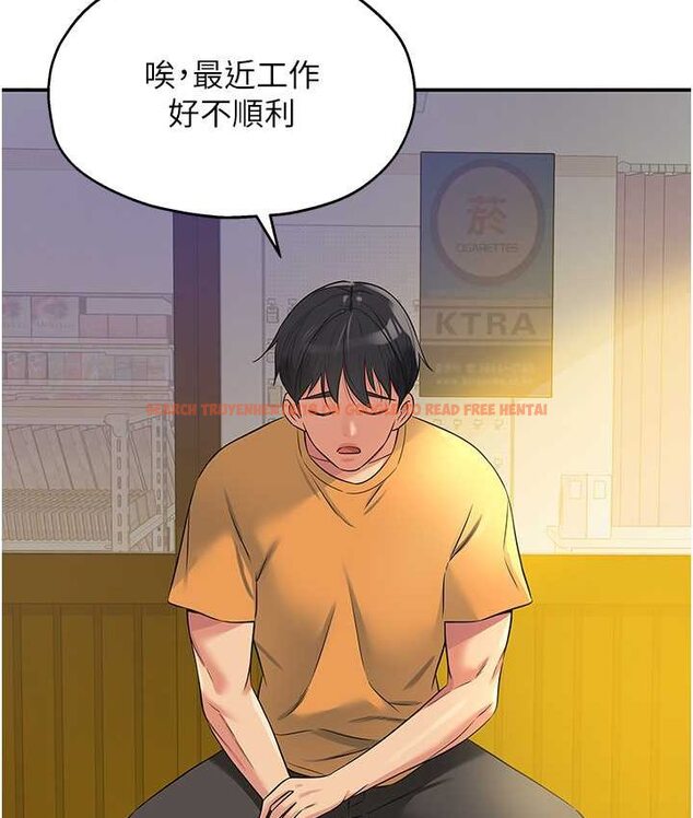 查看漫画洞洞雜貨店 - 第82話-快憋不住了… - sayhentaiz.net中的1649485图片