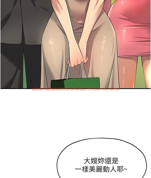 查看漫画洞洞雜貨店 - 第82話-快憋不住了… - sayhentaiz.net中的1649493图片
