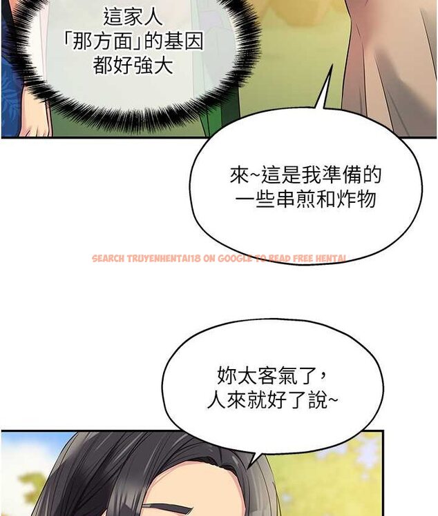 查看漫画洞洞雜貨店 - 第82話-快憋不住了… - sayhentaiz.net中的1649495图片