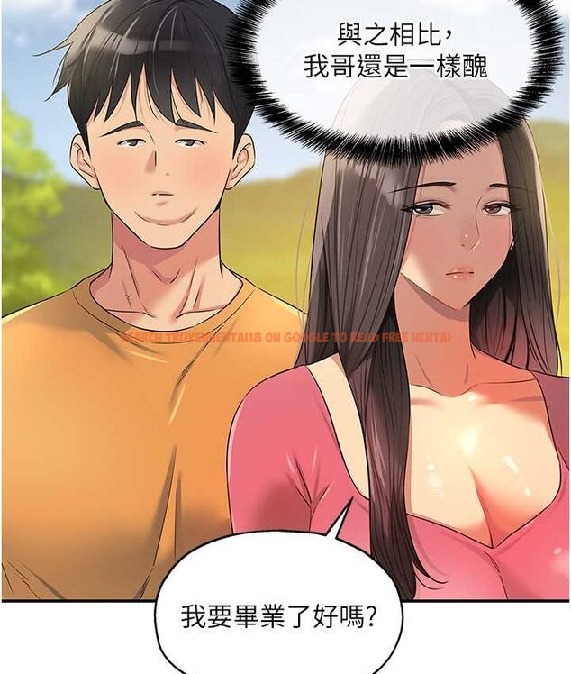 查看漫画洞洞雜貨店 - 第82話-快憋不住了… - sayhentaiz.net中的1649499图片