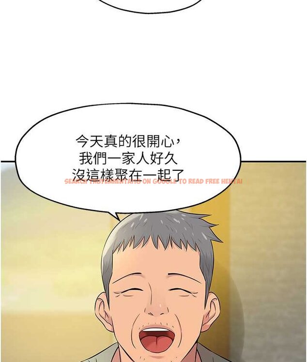 查看漫画洞洞雜貨店 - 第82話-快憋不住了… - sayhentaiz.net中的1649500图片