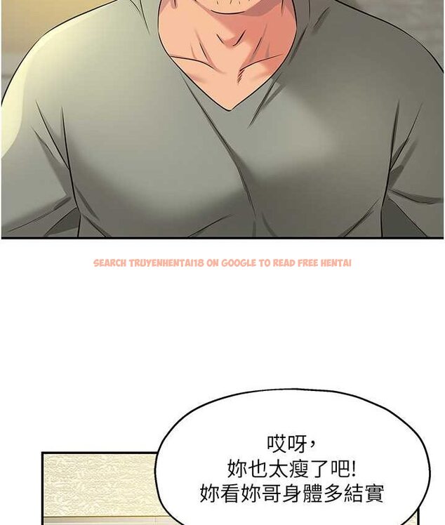 查看漫画洞洞雜貨店 - 第82話-快憋不住了… - sayhentaiz.net中的1649501图片