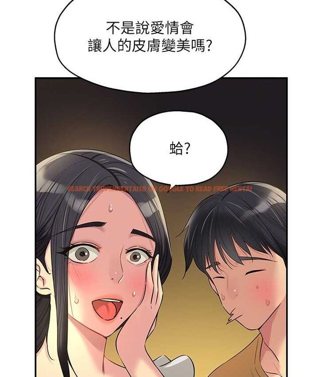 查看漫画洞洞雜貨店 - 第82話-快憋不住了… - sayhentaiz.net中的1649505图片