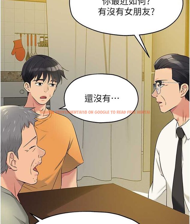 查看漫画洞洞雜貨店 - 第82話-快憋不住了… - sayhentaiz.net中的1649507图片