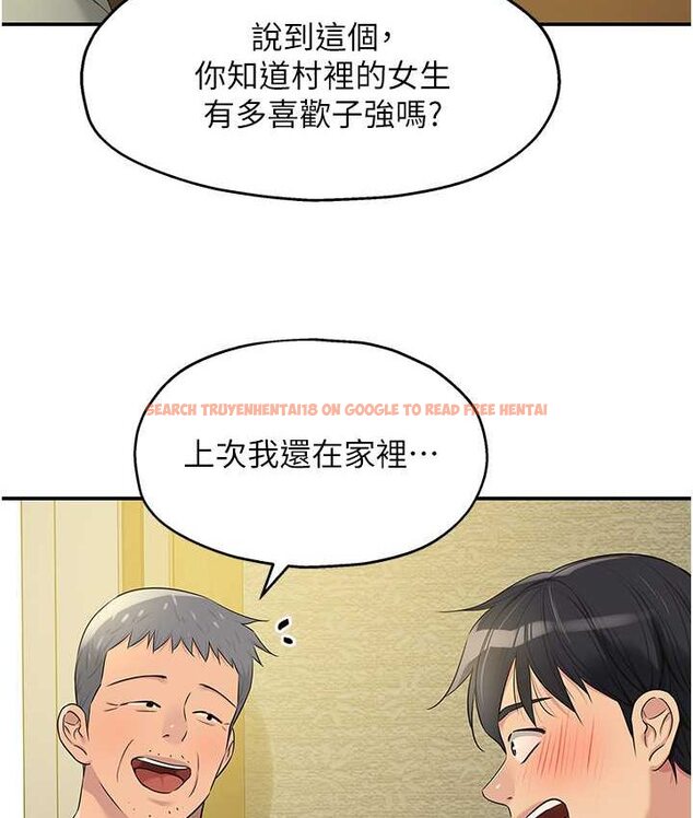 查看漫画洞洞雜貨店 - 第82話-快憋不住了… - sayhentaiz.net中的1649508图片