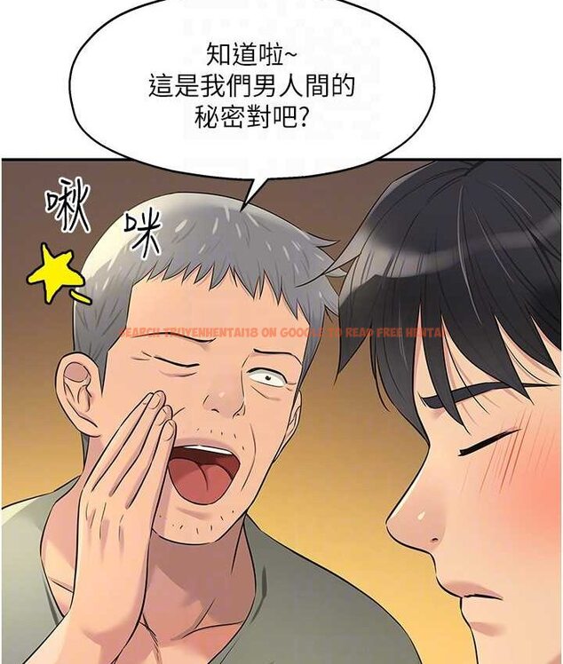 查看漫画洞洞雜貨店 - 第82話-快憋不住了… - sayhentaiz.net中的1649510图片