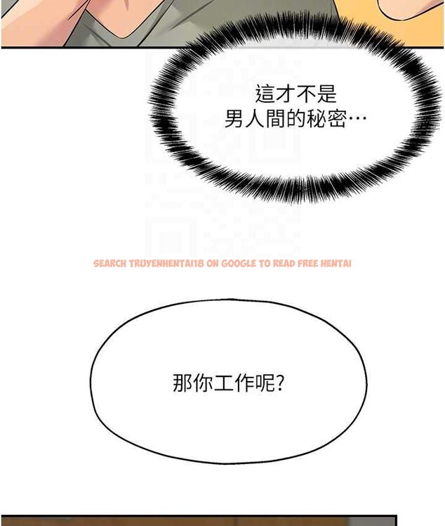 查看漫画洞洞雜貨店 - 第82話-快憋不住了… - sayhentaiz.net中的1649511图片