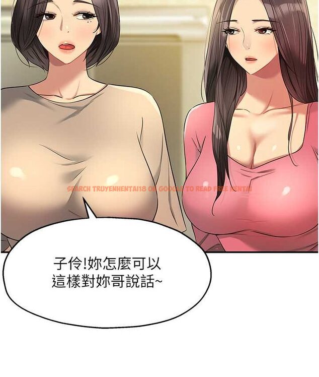查看漫画洞洞雜貨店 - 第82話-快憋不住了… - sayhentaiz.net中的1649514图片