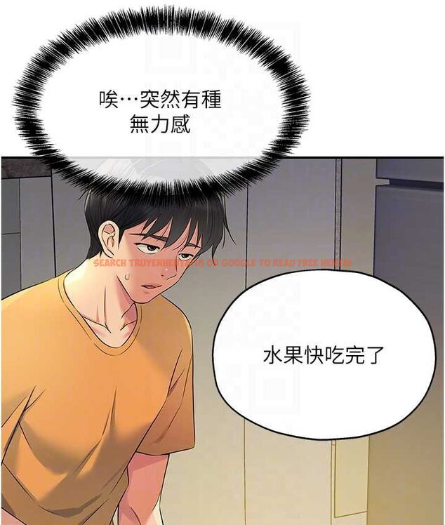 查看漫画洞洞雜貨店 - 第82話-快憋不住了… - sayhentaiz.net中的1649515图片