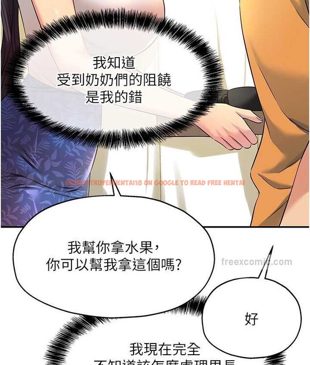 查看漫画洞洞雜貨店 - 第82話-快憋不住了… - sayhentaiz.net中的1649518图片