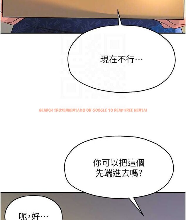 查看漫画洞洞雜貨店 - 第82話-快憋不住了… - sayhentaiz.net中的1649523图片