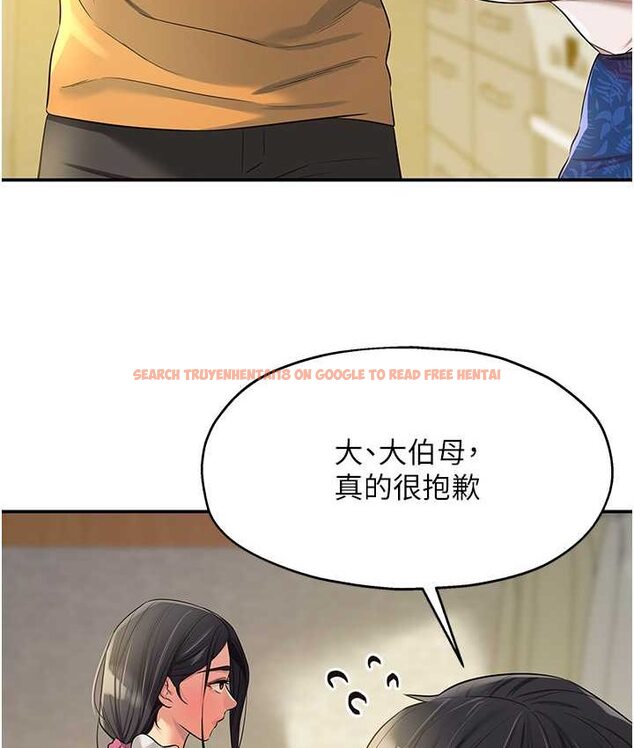 查看漫画洞洞雜貨店 - 第82話-快憋不住了… - sayhentaiz.net中的1649525图片