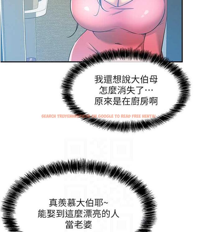 查看漫画洞洞雜貨店 - 第84話-還想要就到廁所找我… - sayhentaiz.net中的1687956图片
