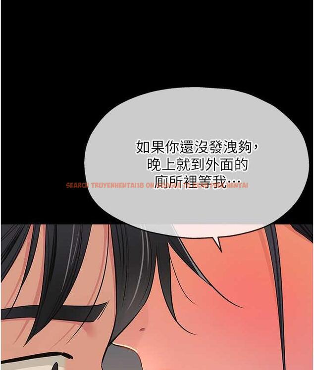 查看漫画洞洞雜貨店 - 第84話-還想要就到廁所找我… - sayhentaiz.net中的1687975图片