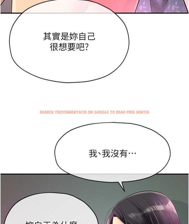 查看漫画洞洞雜貨店 - 第84話-還想要就到廁所找我… - sayhentaiz.net中的1687987图片