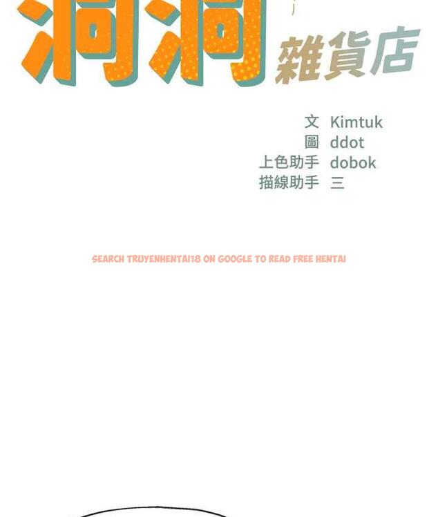 查看漫画洞洞雜貨店 - 第85話-卡在小穴裡的保險套 - sayhentaiz.net中的1709023图片