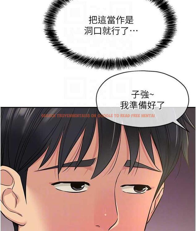 查看漫画洞洞雜貨店 - 第85話-卡在小穴裡的保險套 - sayhentaiz.net中的1709045图片