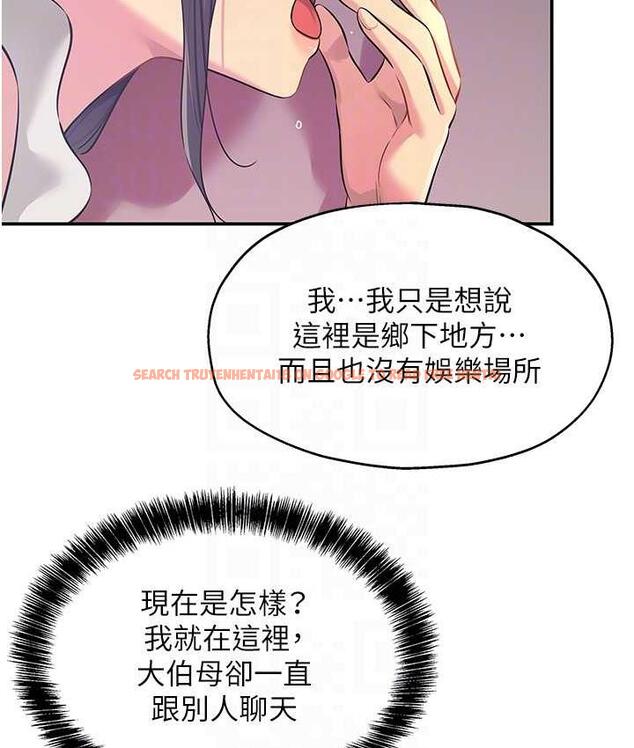 查看漫画洞洞雜貨店 - 第85話-卡在小穴裡的保險套 - sayhentaiz.net中的1709096图片