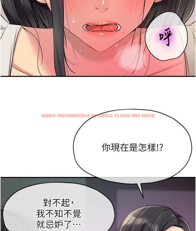 查看漫画洞洞雜貨店 - 第85話-卡在小穴裡的保險套 - sayhentaiz.net中的1709105图片