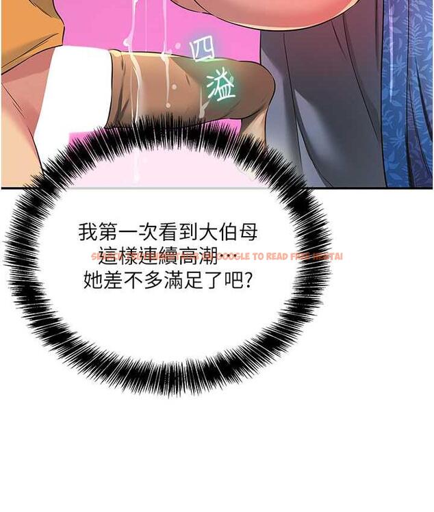 查看漫画洞洞雜貨店 - 第86話-大伯母，妳還要?! - sayhentaiz.net中的1736199图片
