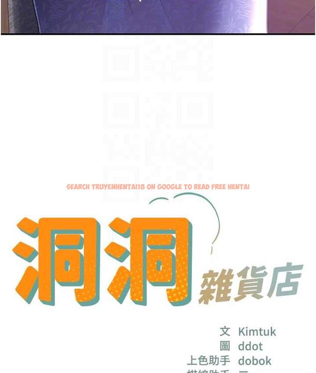 查看漫画洞洞雜貨店 - 第86話-大伯母，妳還要?! - sayhentaiz.net中的1736240图片