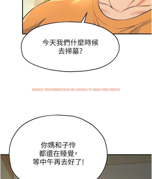 查看漫画洞洞雜貨店 - 第86話-大伯母，妳還要?! - sayhentaiz.net中的1736252图片