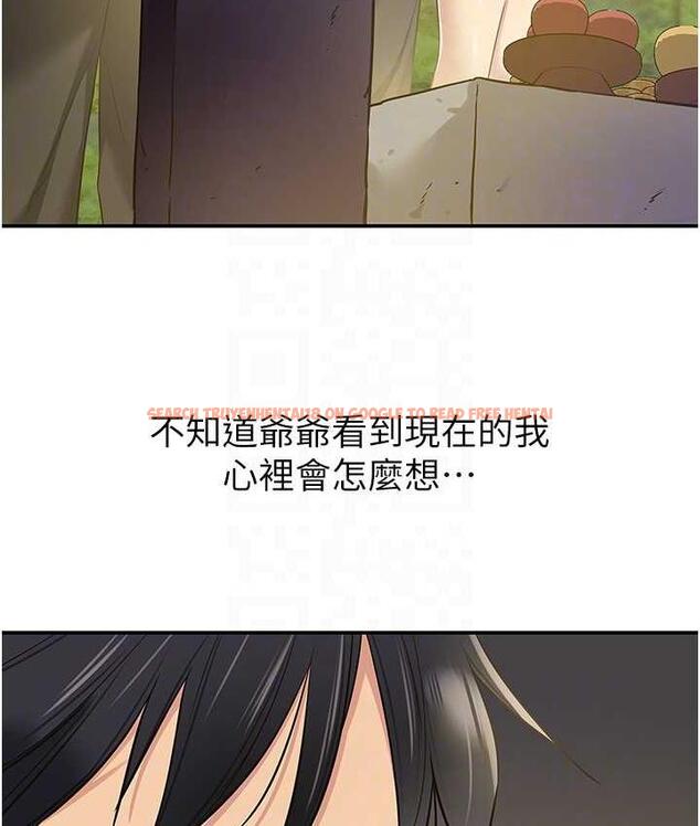 查看漫画洞洞雜貨店 - 第86話-大伯母，妳還要?! - sayhentaiz.net中的1736283图片