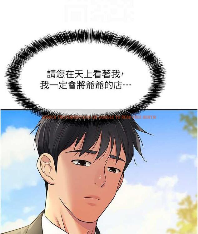 查看漫画洞洞雜貨店 - 第86話-大伯母，妳還要?! - sayhentaiz.net中的1736285图片