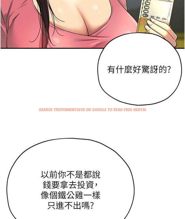 查看漫画洞洞雜貨店 - 第86話-大伯母，妳還要?! - sayhentaiz.net中的1736296图片
