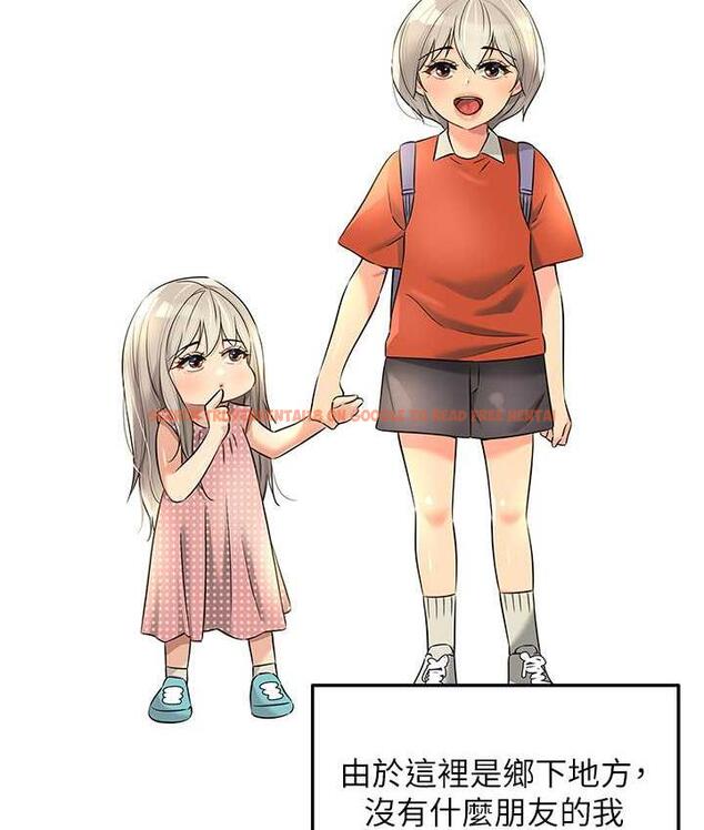 查看漫画洞洞雜貨店 - 第87話-子強，把陽氣送進我這! - sayhentaiz.net中的1756525图片