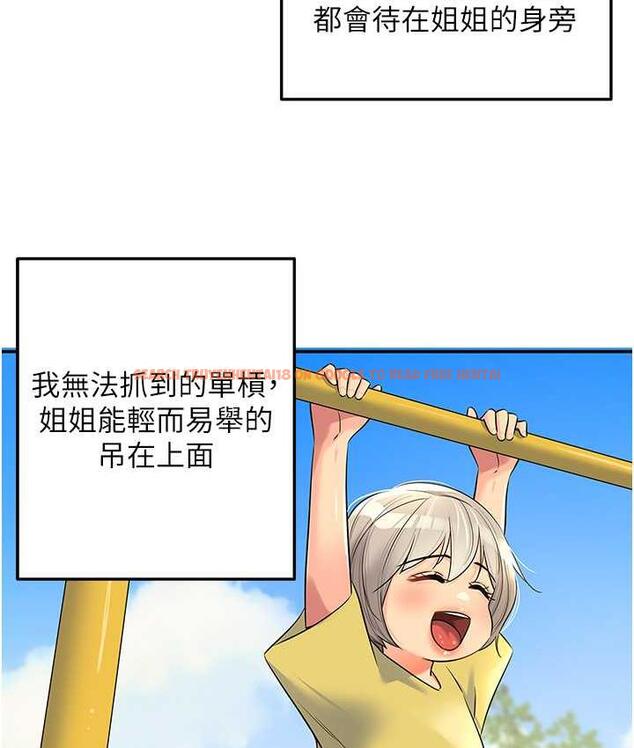 查看漫画洞洞雜貨店 - 第87話-子強，把陽氣送進我這! - sayhentaiz.net中的1756526图片