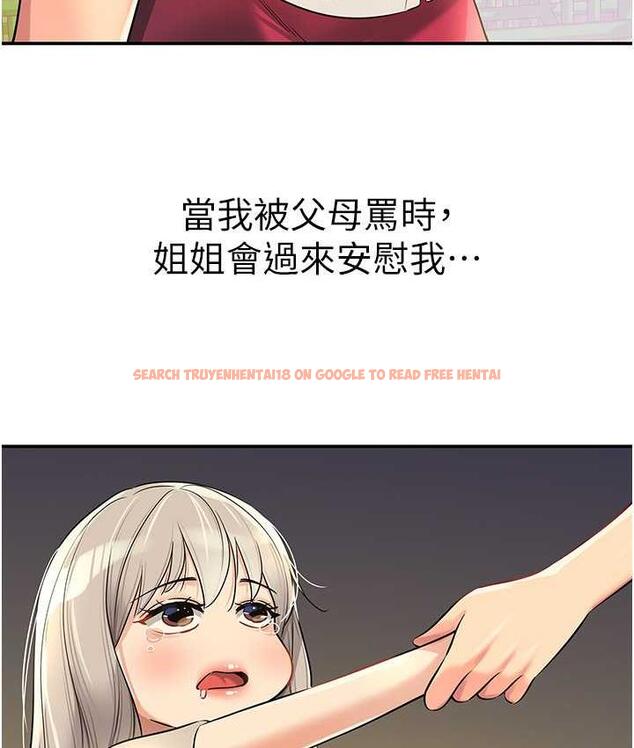 查看漫画洞洞雜貨店 - 第87話-子強，把陽氣送進我這! - sayhentaiz.net中的1756534图片