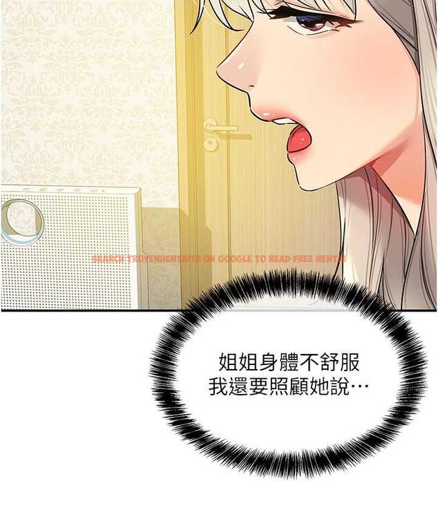 查看漫画洞洞雜貨店 - 第87話-子強，把陽氣送進我這! - sayhentaiz.net中的1756540图片