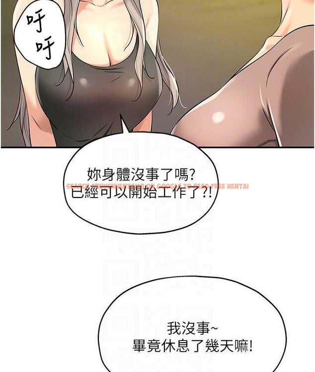 查看漫画洞洞雜貨店 - 第87話-子強，把陽氣送進我這! - sayhentaiz.net中的1756554图片