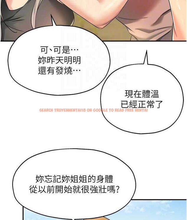 查看漫画洞洞雜貨店 - 第87話-子強，把陽氣送進我這! - sayhentaiz.net中的1756556图片