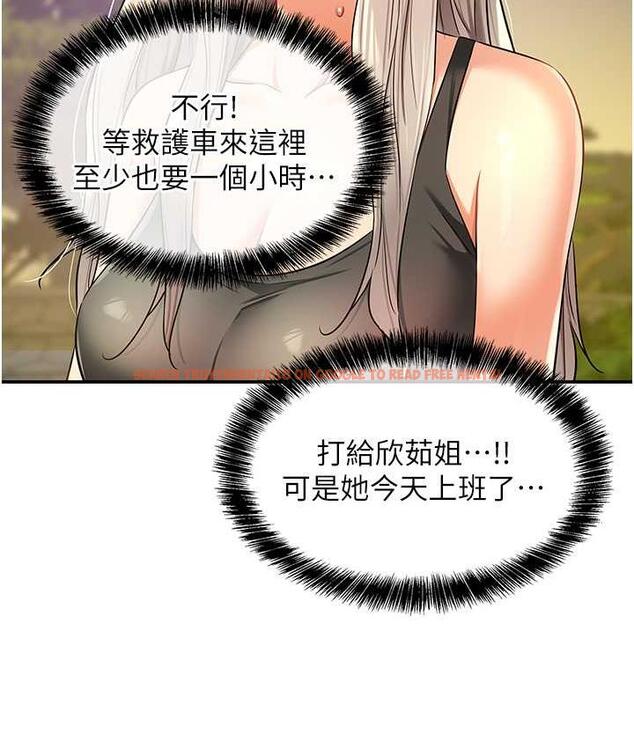 查看漫画洞洞雜貨店 - 第87話-子強，把陽氣送進我這! - sayhentaiz.net中的1756577图片